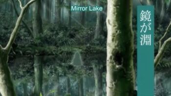 MirrorLake