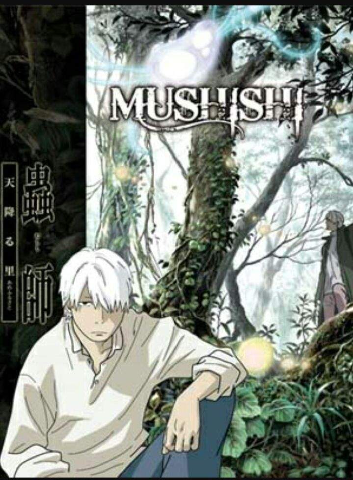 TentacleFree Anime MushiShi 2005 Review  Trash Mutant