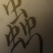 Mushishi Wiki Fandom English cover of mushishi vol. mushishi wiki fandom