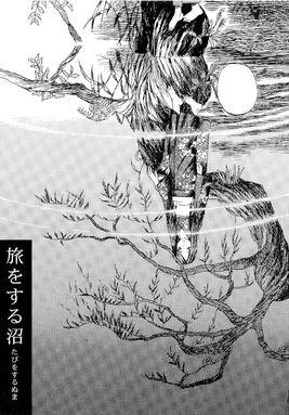 Mushishi v01 c05