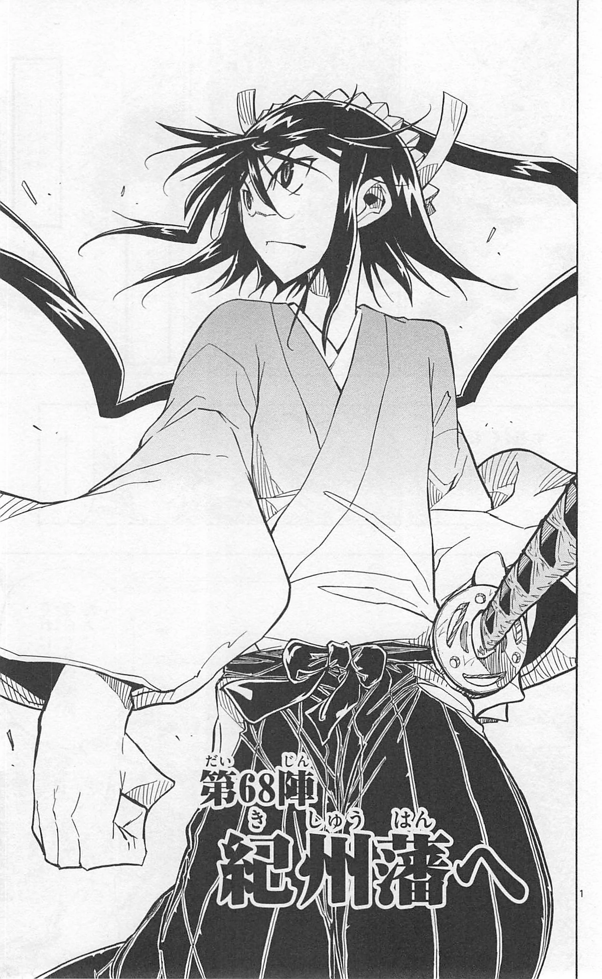 Chapter 68 | Joujuu Senjin!! Mushibugyo Wiki | Fandom