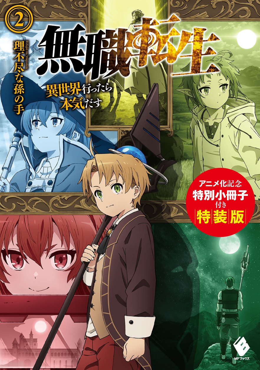 Mushoku Tensei: Uma Segunda Chance Vol. 14