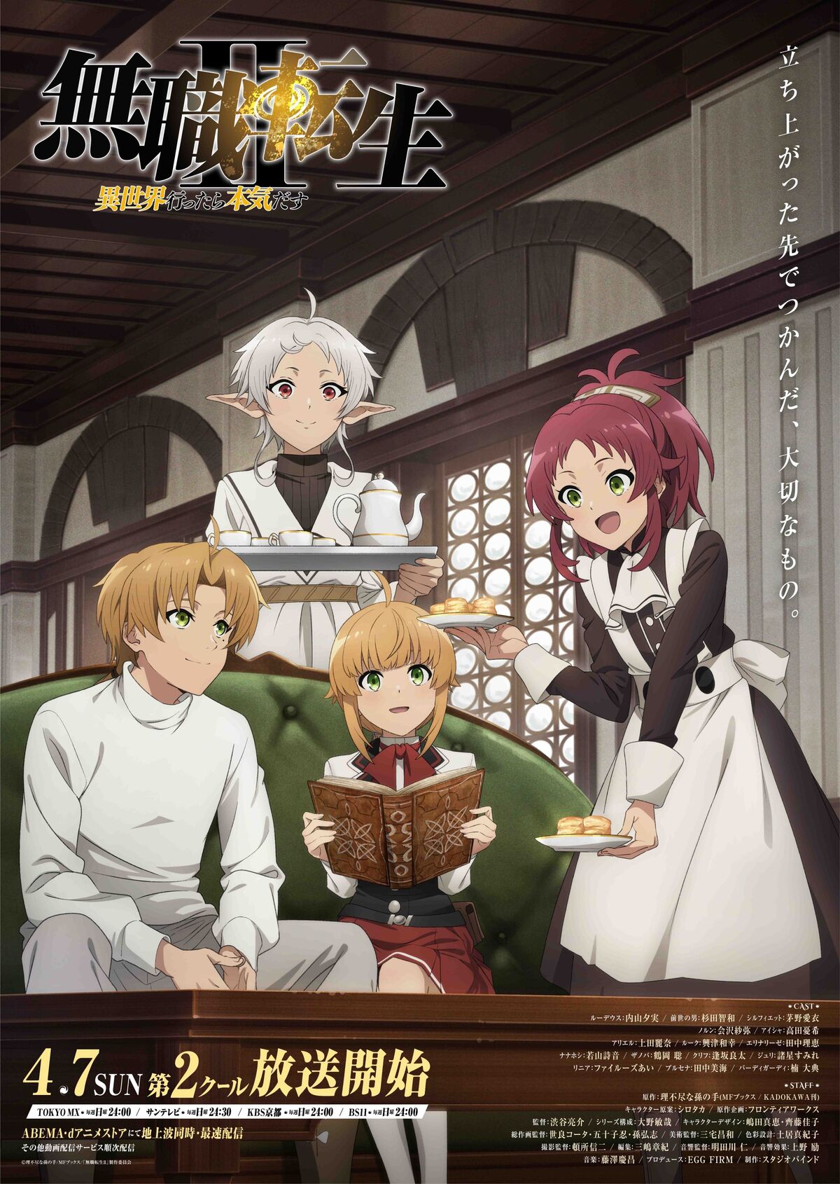 Mushoku tensei full episode best sale