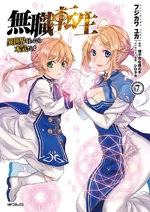 Manga Volume 7 (204 KB) Volume 7