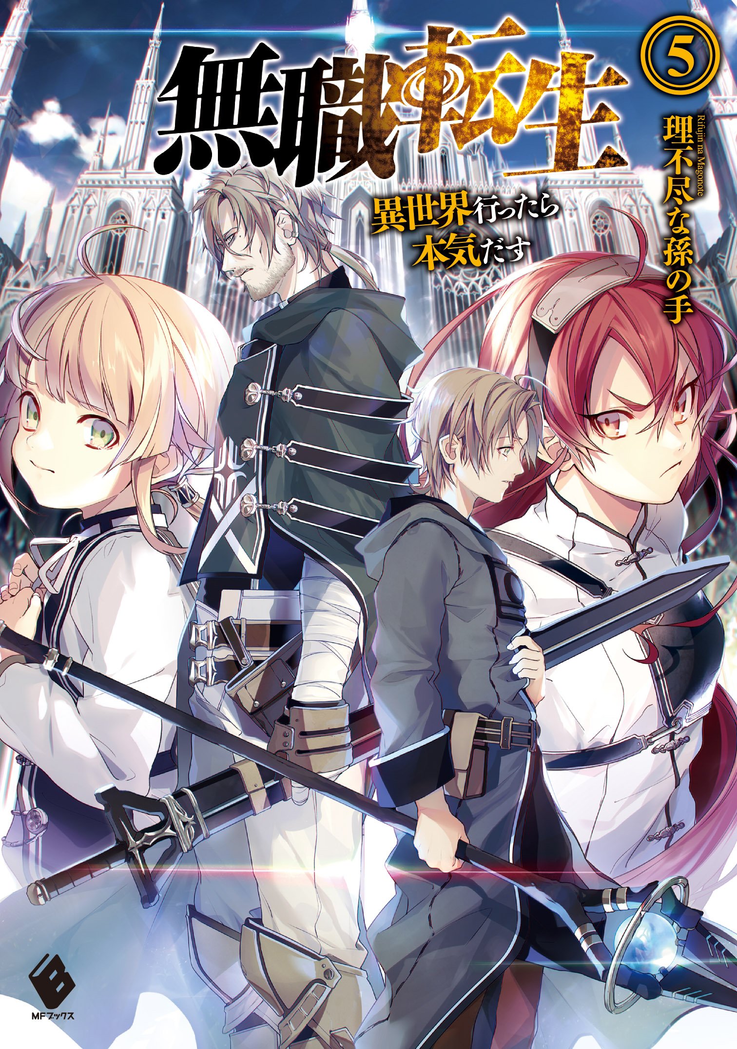 Mangá Online / Mushoku Tensei 56-5 - Anime X Novel