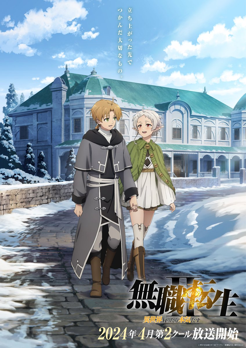 Anime Season 2 | Mushoku Tensei Wiki | Fandom