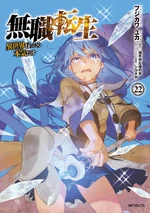 Manga Volume 22 (1.26 MB) Volume 22