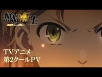 Second cour PV #1 released on August 31, 2021
