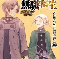Manga Mushoku Tensei Wiki Fandom