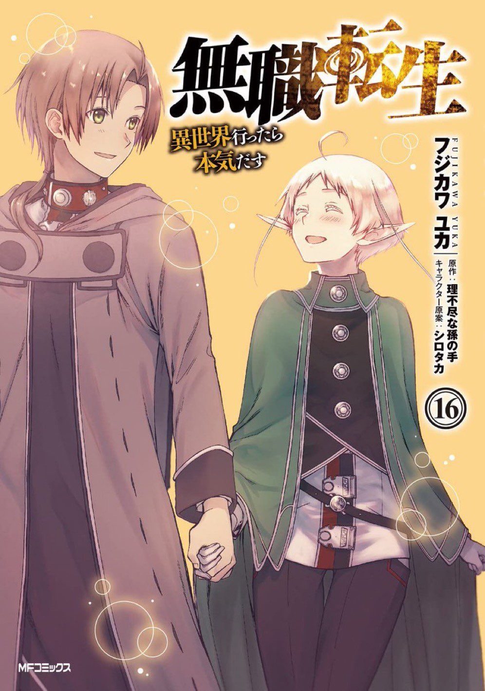 Mushoku Tensei Manga Online - [Latest Chapters]