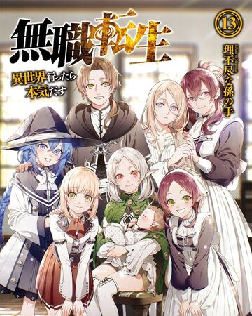 Featured image of post Mushoku Tensei Wiki Norn