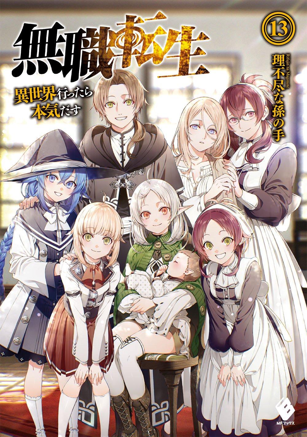 Light Novel Volume 3, Mushoku Tensei Wiki