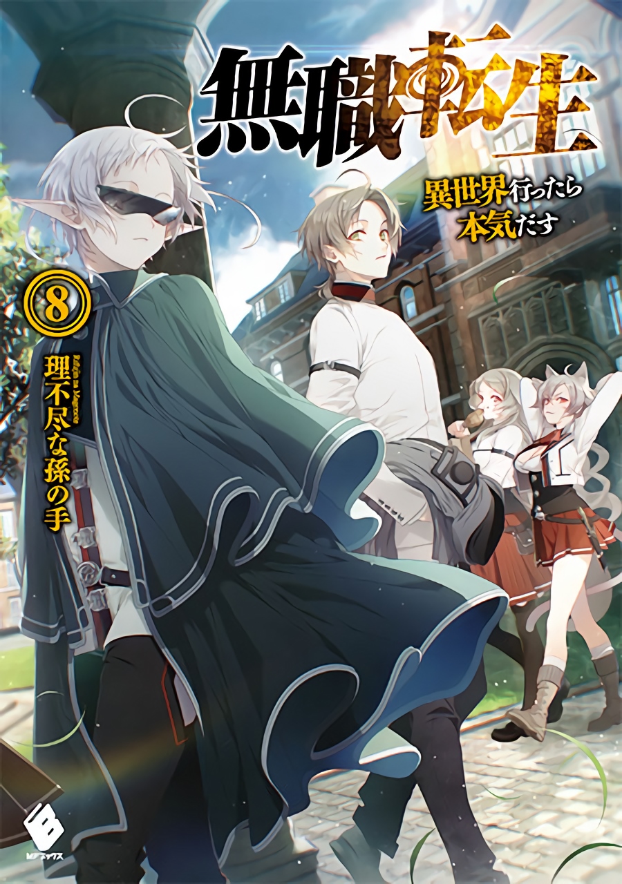 Light Novel Volume 8, Mushoku Tensei Wiki