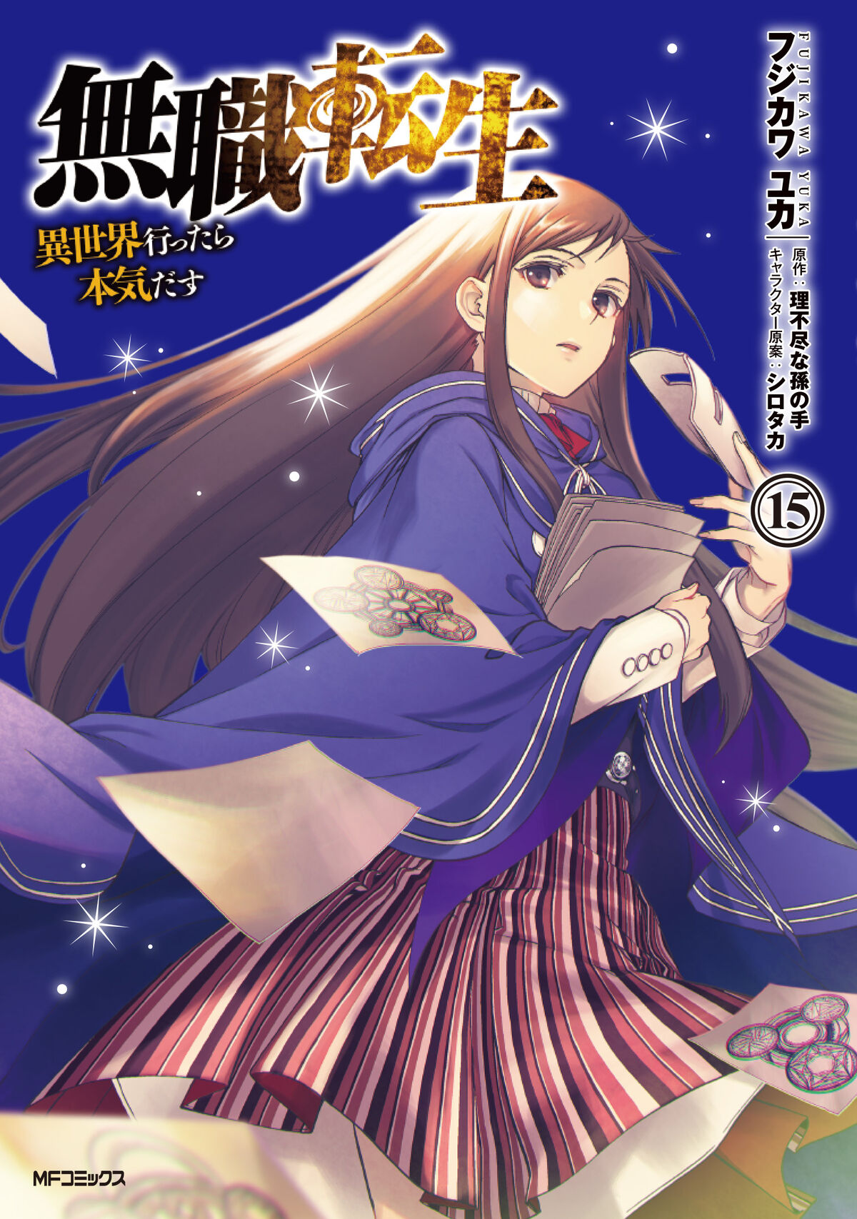 Isekai Maou to Shoukan Shoujo Dorei Majutsu #15 - Vol. 15 (Issue)