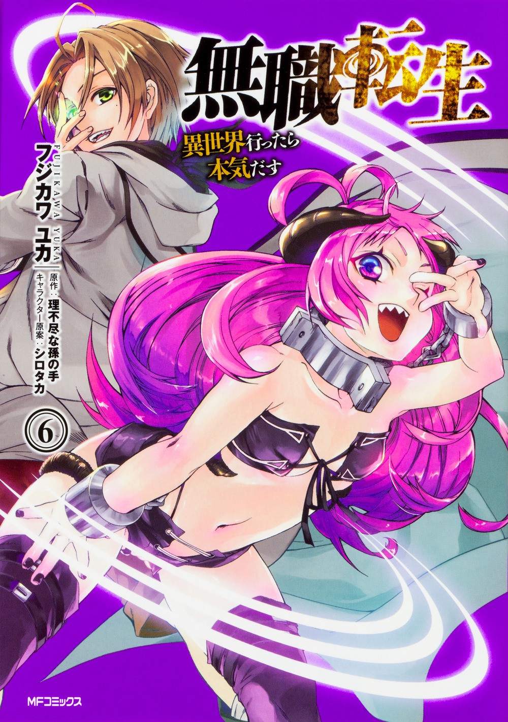 Volume 6, Megami-ryō no Ryōbo-kun Wiki