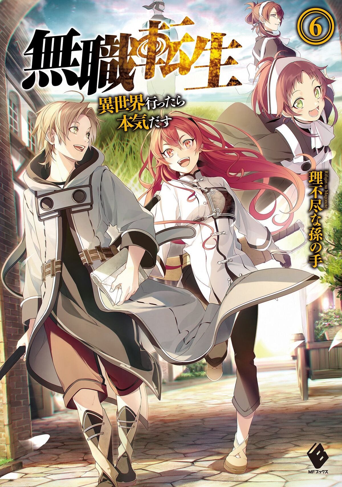 Light Novel Volume 19, Mushoku Tensei Wiki