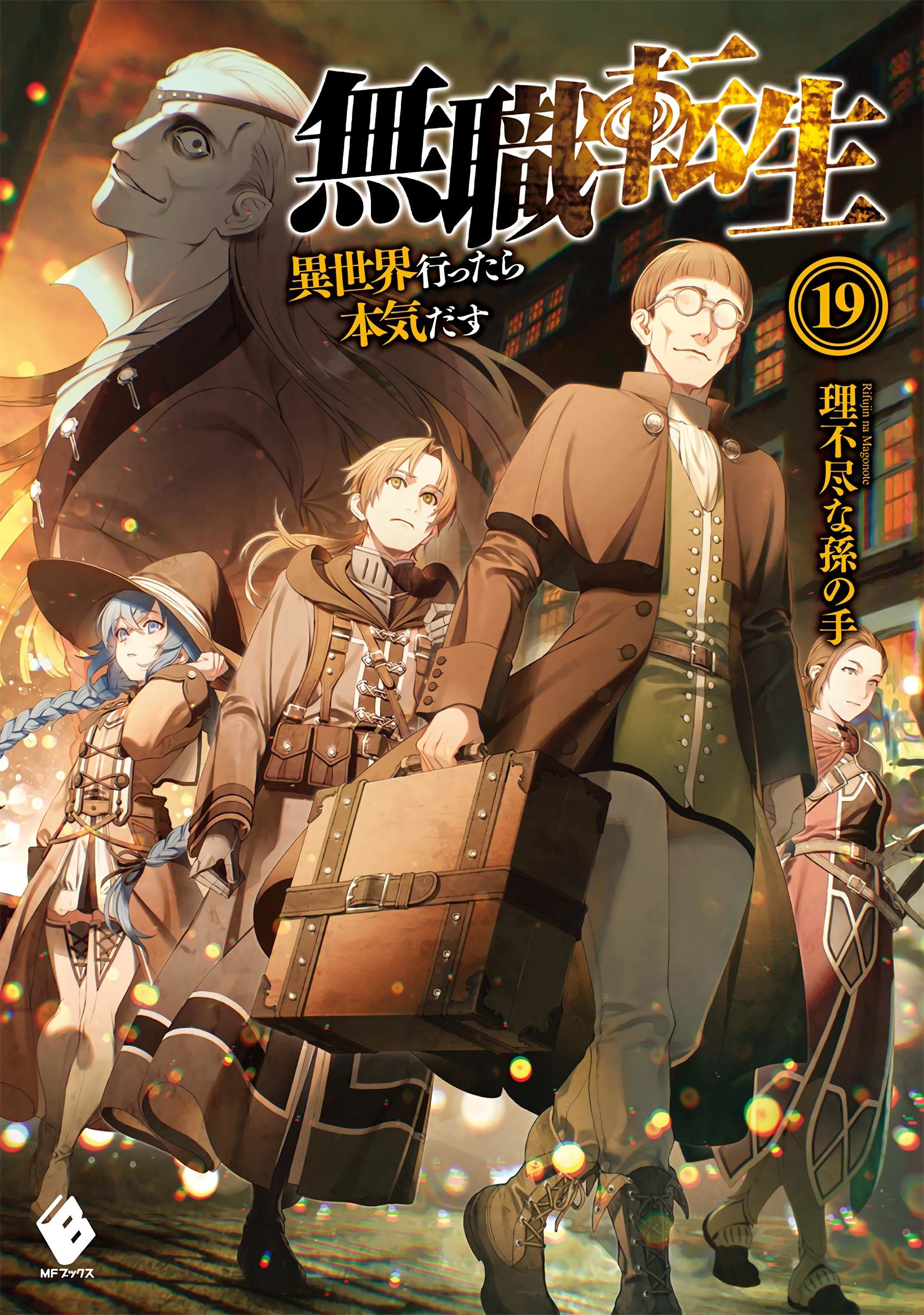 Light Novel Volume 25, Mushoku Tensei Wiki