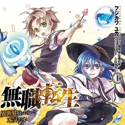 Jobless Reincarnation Fandom Mushoku Tensei Wiki Fandom fandom