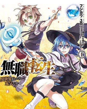 Manga Mushoku Tensei Wiki Fandom Последние твиты от mushoku tensei: manga mushoku tensei wiki fandom
