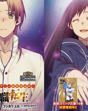White Mask Part Ii Mushoku Tensei Wiki Fandom Shizuka silent seven star nanahoshi. white mask part ii mushoku tensei