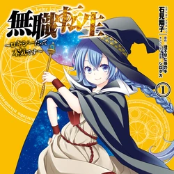 Manga Mushoku Tensei Wiki Fandom ~ isekai ittara honki dasu ~ 18+. manga mushoku tensei wiki fandom