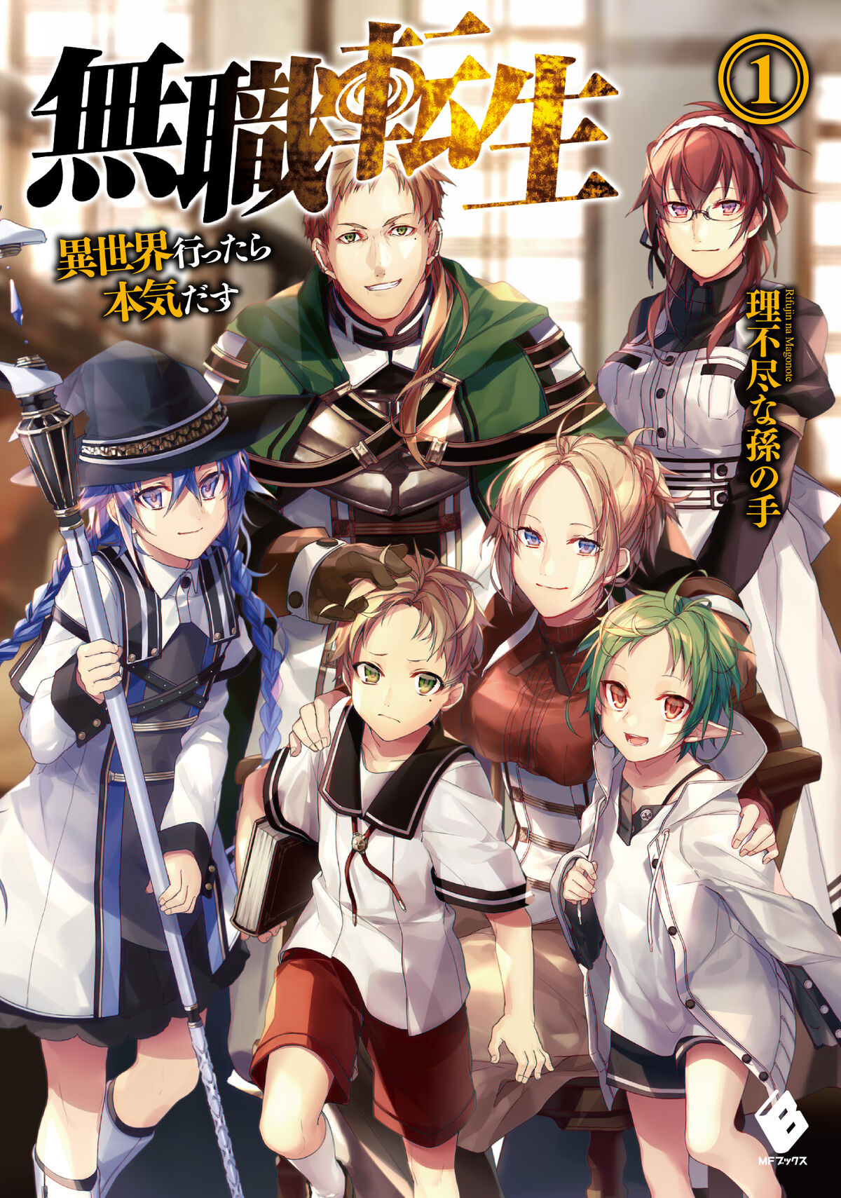 Mushoku Tensei Gets a Guide Book With New Short Story - Anime Corner