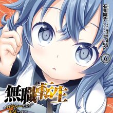 Manga Mushoku Tensei Wiki Fandom Jobless reincarnation see more ». manga mushoku tensei wiki fandom