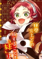 (Vol 8) Young Aisha.