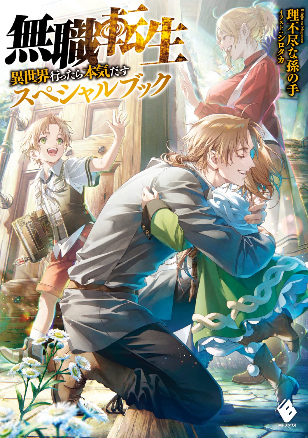 Mangá] Mushoku Tensei: Isekai Itara Honki Dasu - Anime X Novel