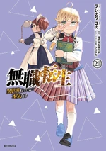 Manga Volume 20 (1.9 MB) Volume 20