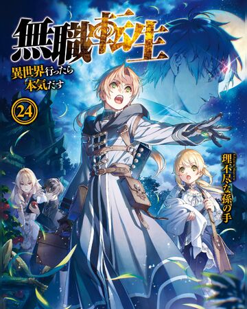 Mushoku Tensei Wiki Norn Light Novel Volume 24 Mushoku Tensei Wiki Fandom light novel volume 24 mushoku tensei