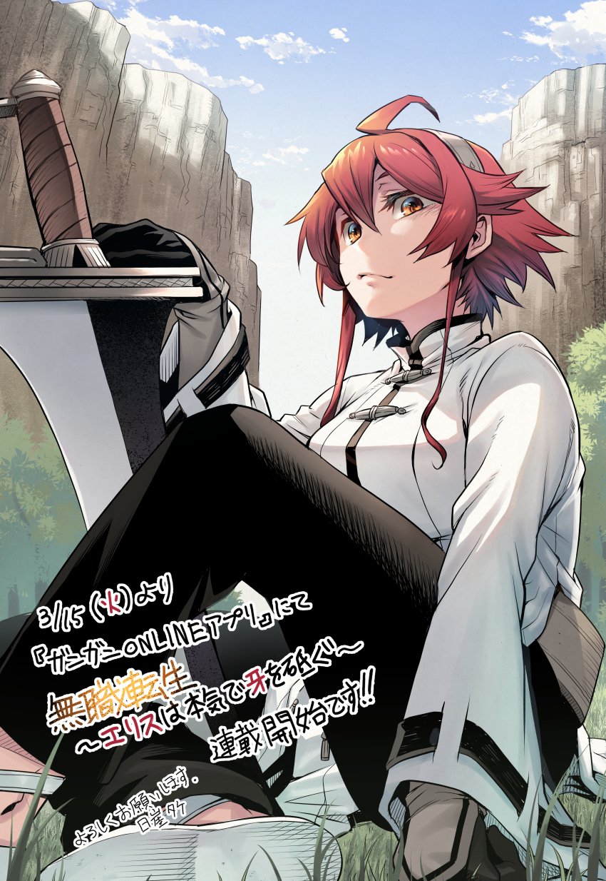 Light Novel Volume 7, Mushoku Tensei Wiki