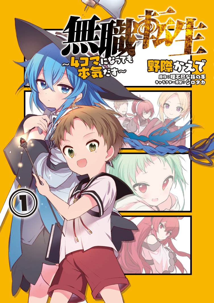 Light Novel Volume 25, Mushoku Tensei Wiki, Fandom