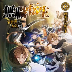 Light Novel Mushoku Tensei Wiki Fandom Isekai ittara honki dasu (japanese: light novel mushoku tensei wiki fandom