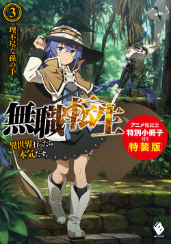 Mushoku Tensei Wiki Norn Light Novel Volume 3 Mushoku Tensei Wiki Fandom light novel volume 3 mushoku tensei