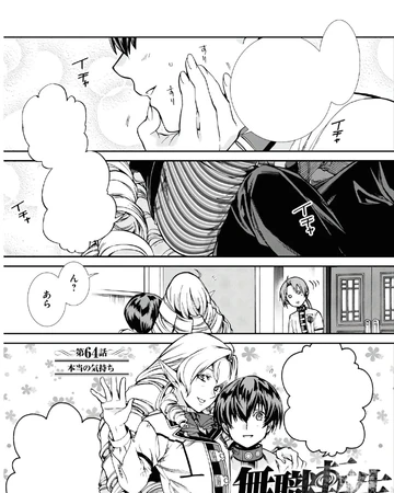 True Feelings Mushoku Tensei Wiki Fandom As rudeus finally feels like he has found his place in the world, a major magical catastrophe destroys his nation, teleporting and stranding hundreds of stranded practically on the other side of the world in a foreign land, rudeus resolves to escort eris home, aided by a strong warrior named ruijerd. true feelings mushoku tensei wiki