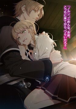 Mushoku Tensei: Jobless Reincarnation (Light Novel) Vol. 11 (Paperback)