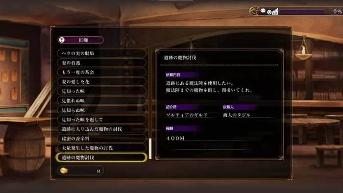 MT-GM-QOM-Gameplay-01