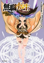 Manga Volume 5 (388 KB) Volume 5