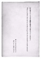 Mushoku12 05.jpg (50 KB)