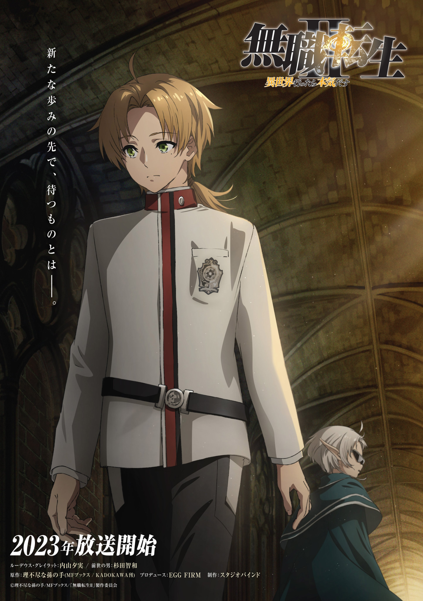 Anime Season 2, Mushoku Tensei Wiki