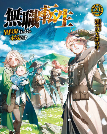 Light Novel Volume 23 Mushoku Tensei Wiki Fandom Check out amazing mushoku_tensei artwork on deviantart. light novel volume 23 mushoku tensei