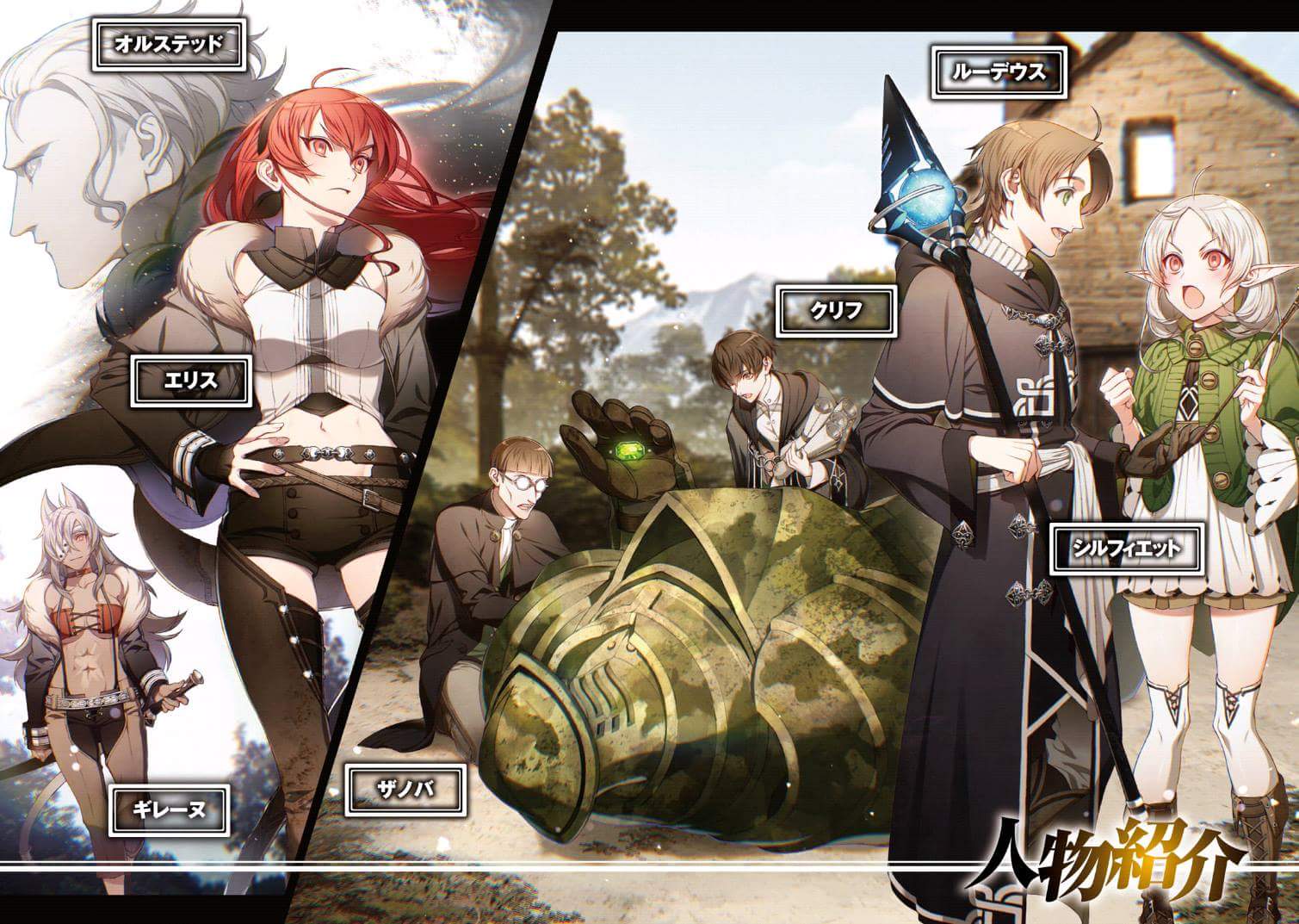 Mushoku Tensei HQ Light Novel Illustration