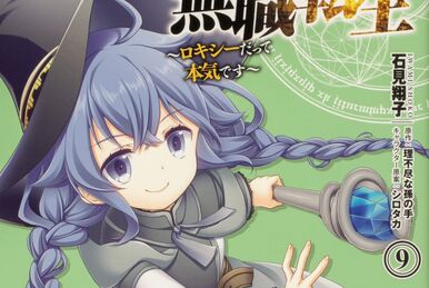 Roxy Gets Serious Manga Volume 1, Mushoku Tensei Wiki