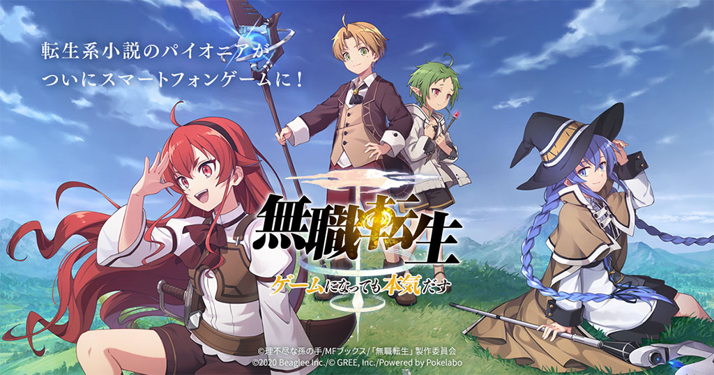 Mushoku Tensei - QooApp: Anime Games Platform