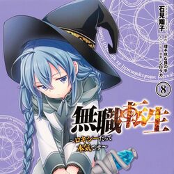 Manga Mushoku Tensei Wiki Fandom