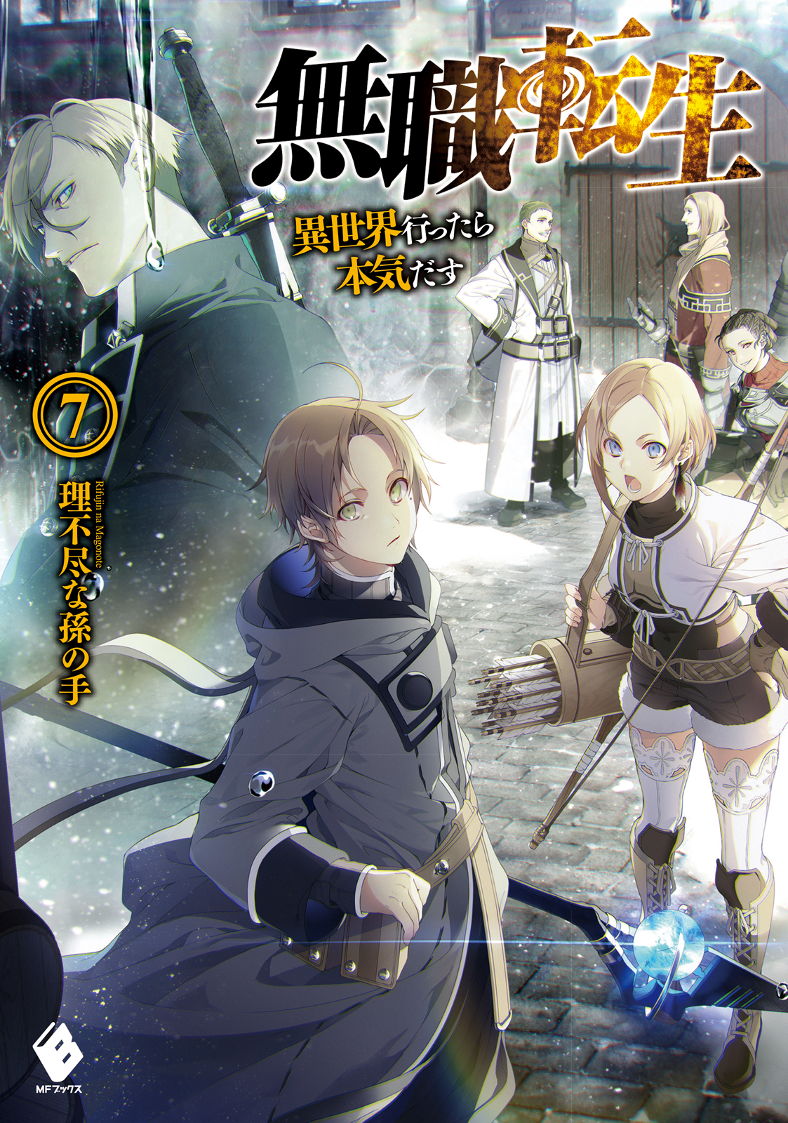 Mushoku Tensei Volume 03 - Adventurer Chapter, PDF