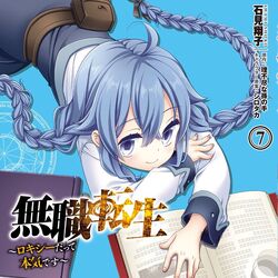 Manga Mushoku Tensei Wiki Fandom