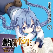 Manga Mushoku Tensei Wiki Fandom Jobless reincarnation see more ». manga mushoku tensei wiki fandom