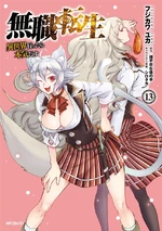 Manga Volume 13 (553 KB) Volume 13